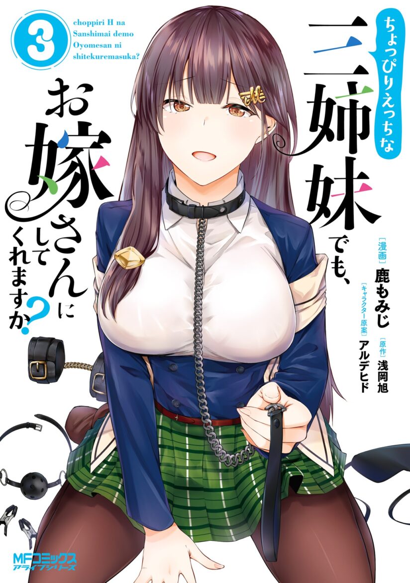 Could You Turn Three Perverted Sisters Into Fine Brides?