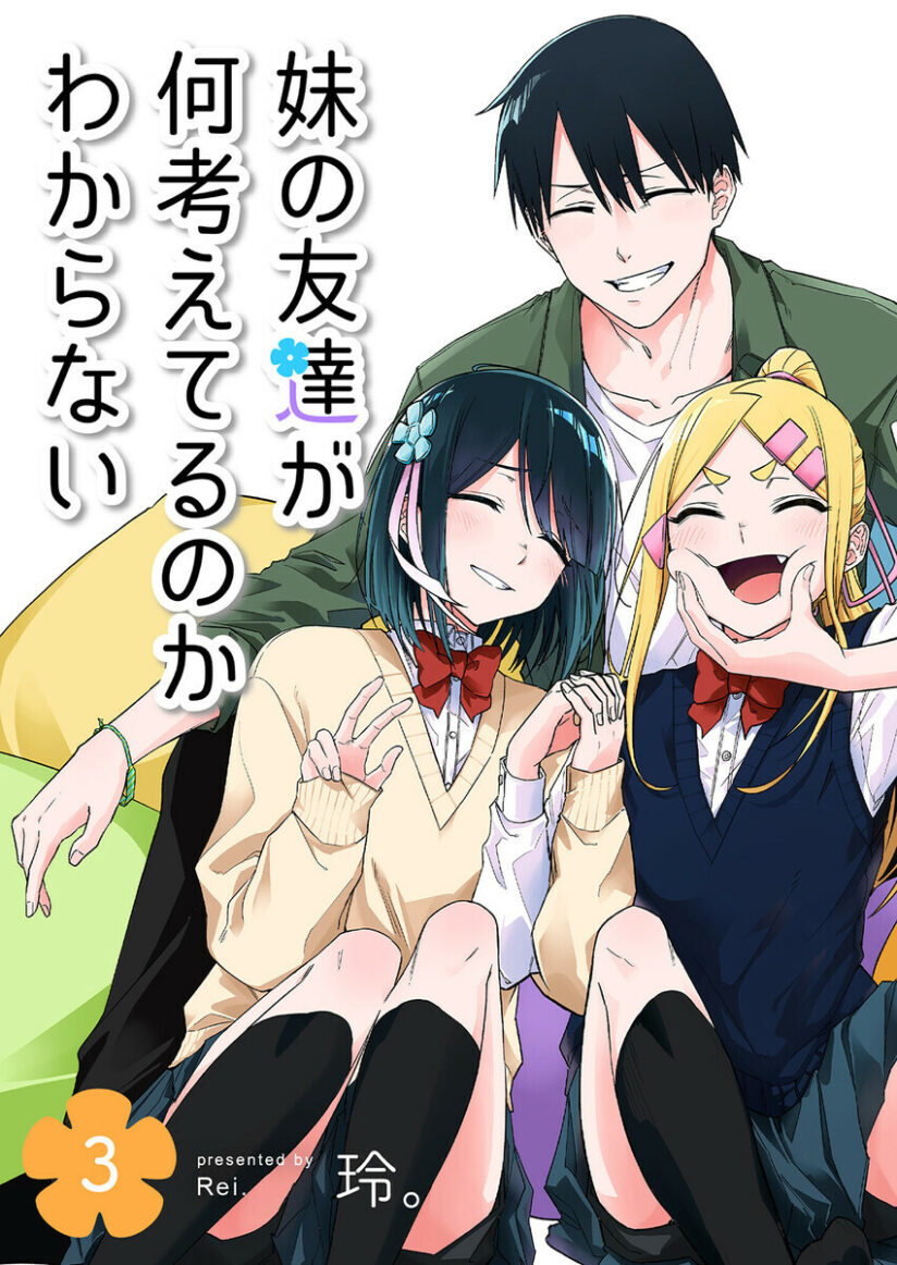 Imouto no Tomodachi ga Nani Kangaeteru no ka Wakaranai (Serialization)
