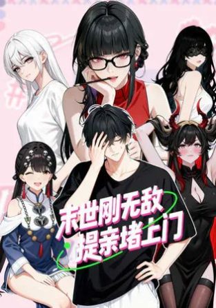 Invincible in the Apocalypse: Proposing Marriage at Your Doorstep