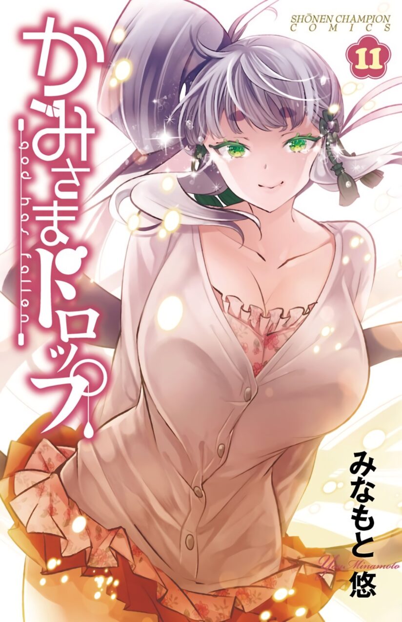 Kamisama Drop
