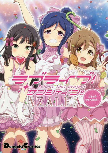 Love Live! Sunshine!!