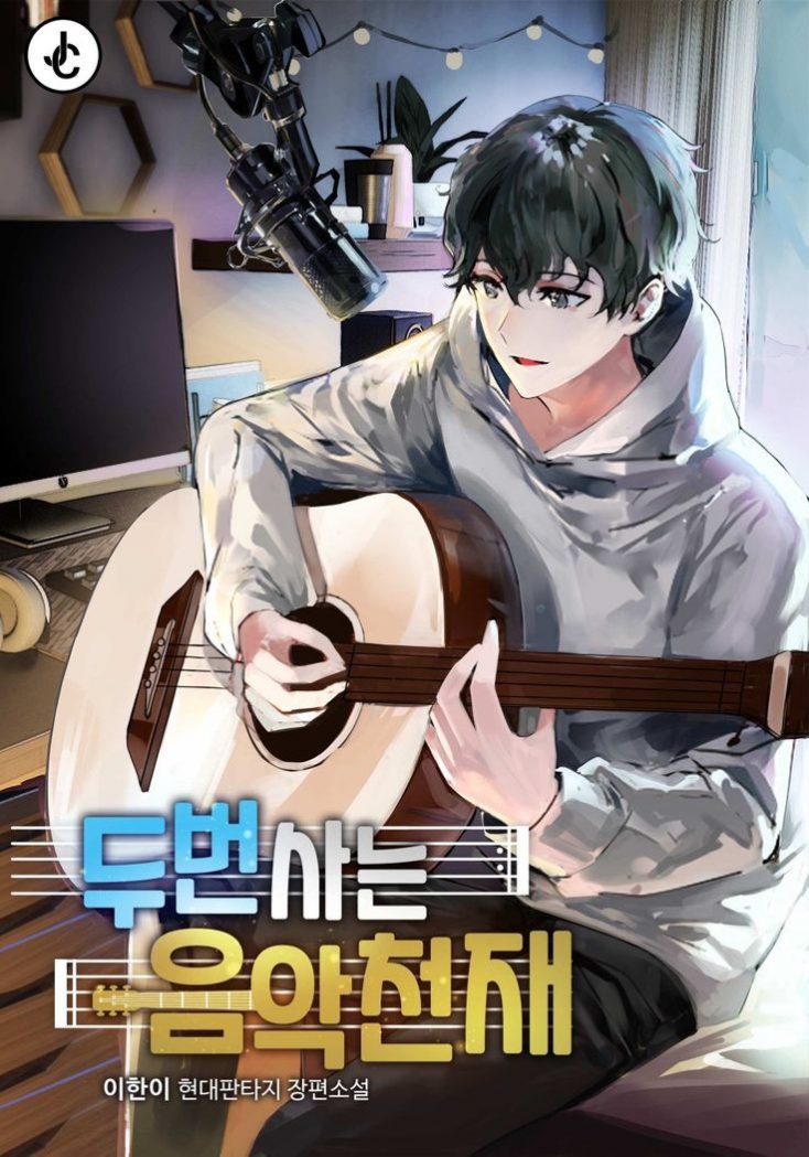 Musician Genius Who Lives Twice