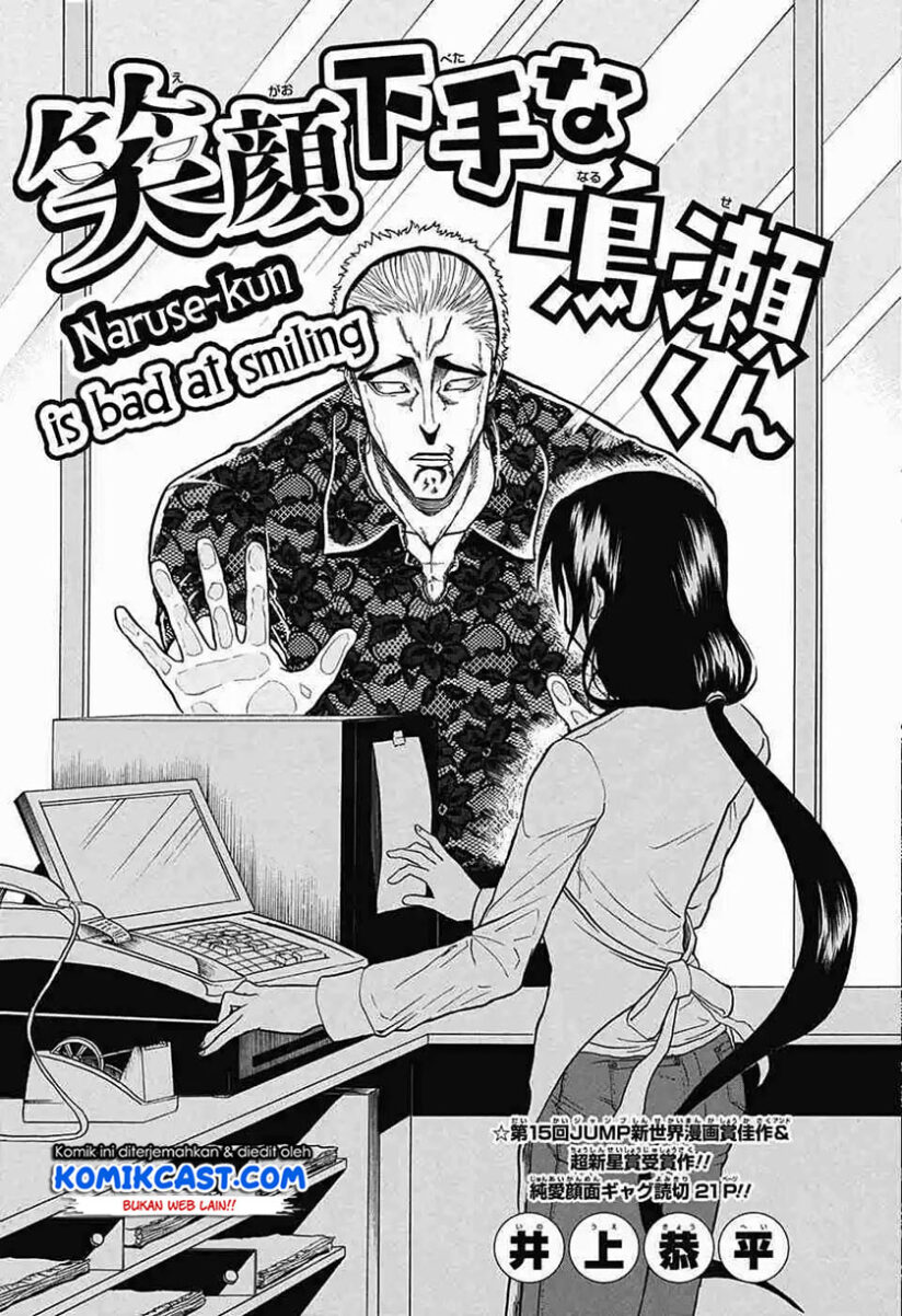 Naruse-kun Is Bad at Smiling (Egao Beta na Naruse-kun)