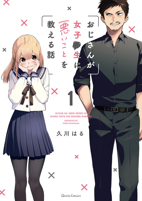 Oji-san ga Joshi●sei ni Warui Koto wo Oshieru hanashi (Serialization)