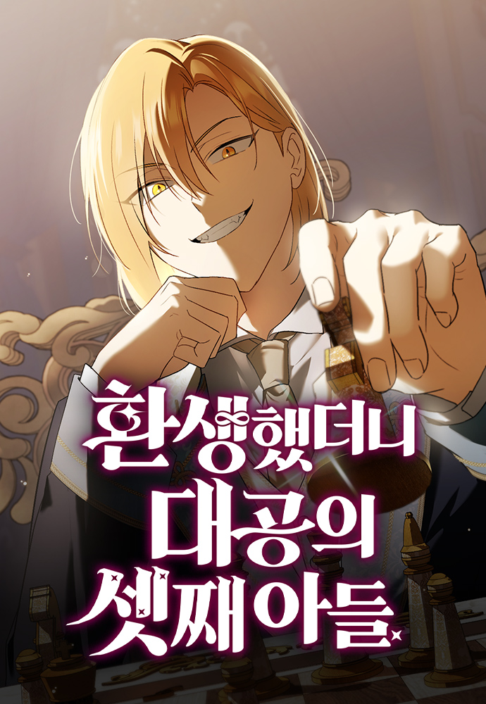 Reincarnated as the Archduke’s Son (A Mercenary’s Rebirth Among Nobles)