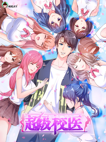 Super School Doctor (Supreme Campus Doctor)