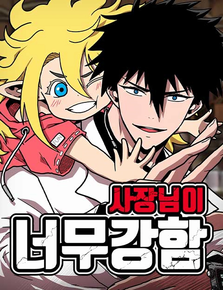 The Boss Is Too Strong