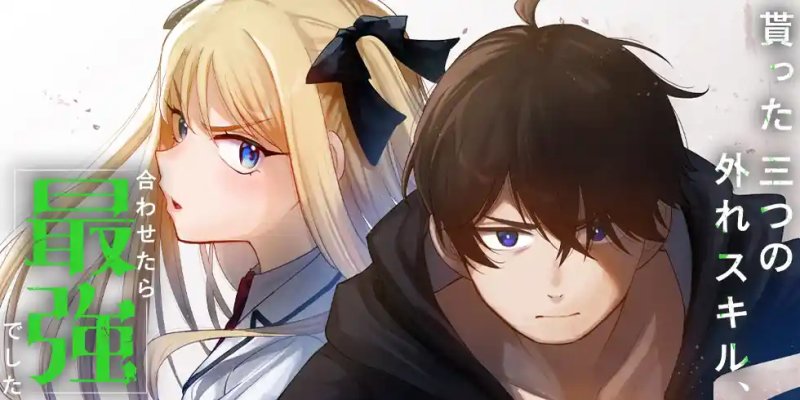 Moratta Mittsu no Hazure Skill Awasetara Saikyou Deshita