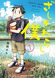 Tonari no Youkai-san